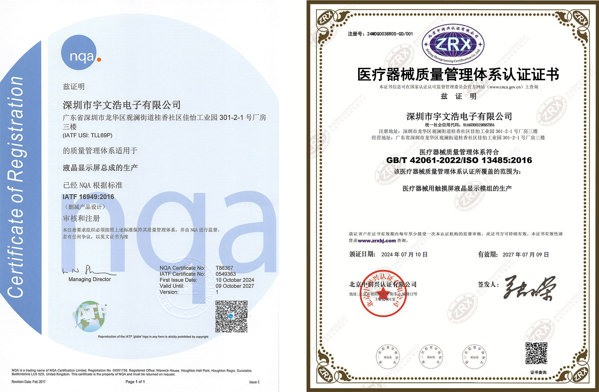 Certify